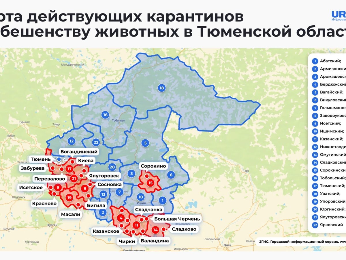    В некоторых округах карантин объявлен сразу в трех поселениях