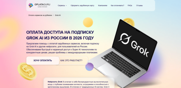 OplataGuru