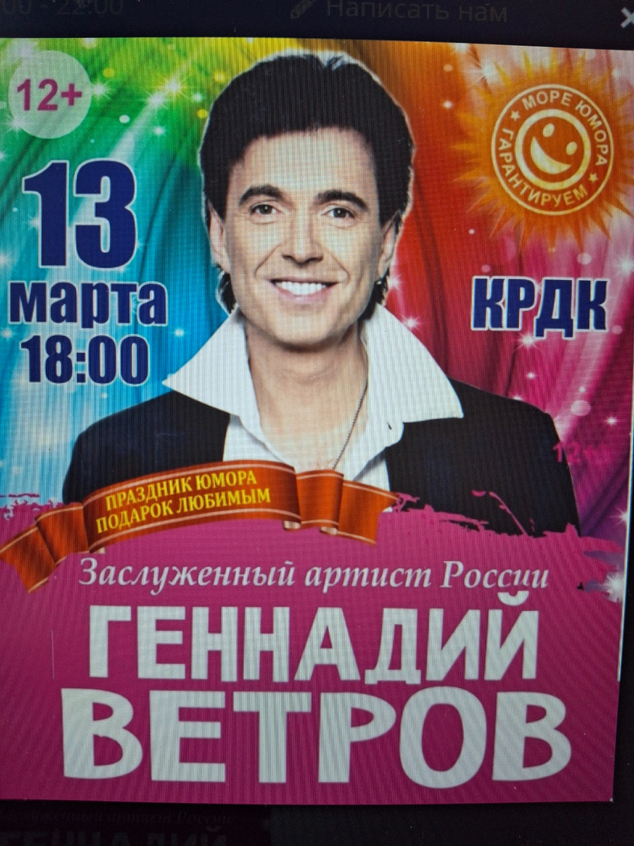 афиша концерта