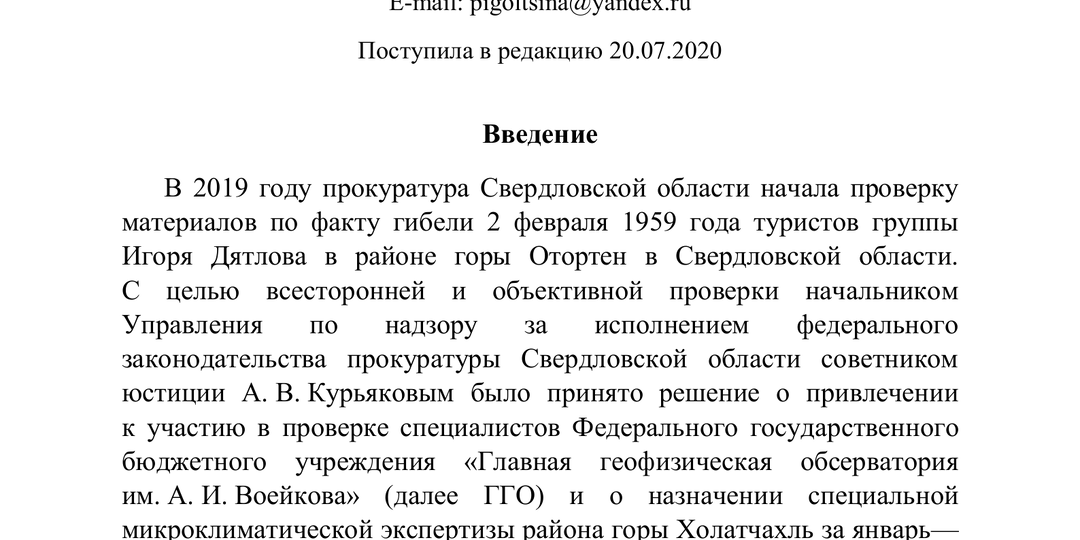 Пигольцина. Погода. Часть 1