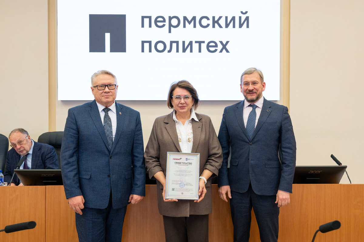 Фото: пресс-служба ПНИПУ