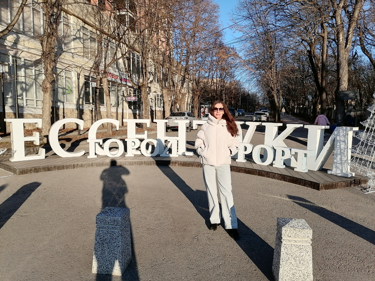 Ессентуки. Январь 2025.