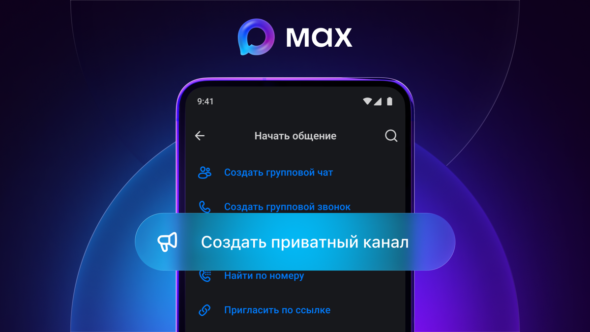 Фото: пресс-служба национального мессенджера