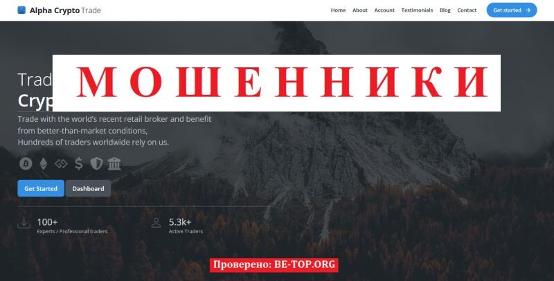 Брокер Alpha Crypto Trade отзывы — полный разбор alphacryptotradelimited.com и реальные риски сотрудничества