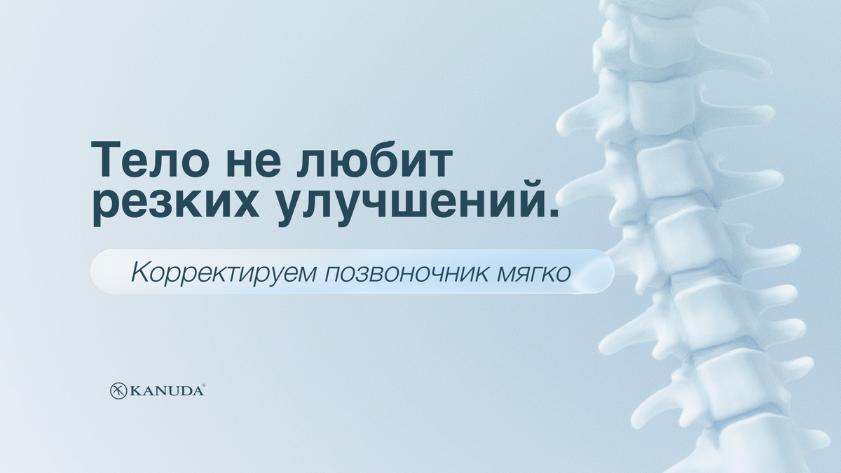 Тело не любит резких улучшений 