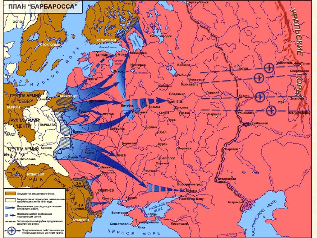 План «Барбаросса». Нападение Германии и её союзников на СССР. © wikipedia.org