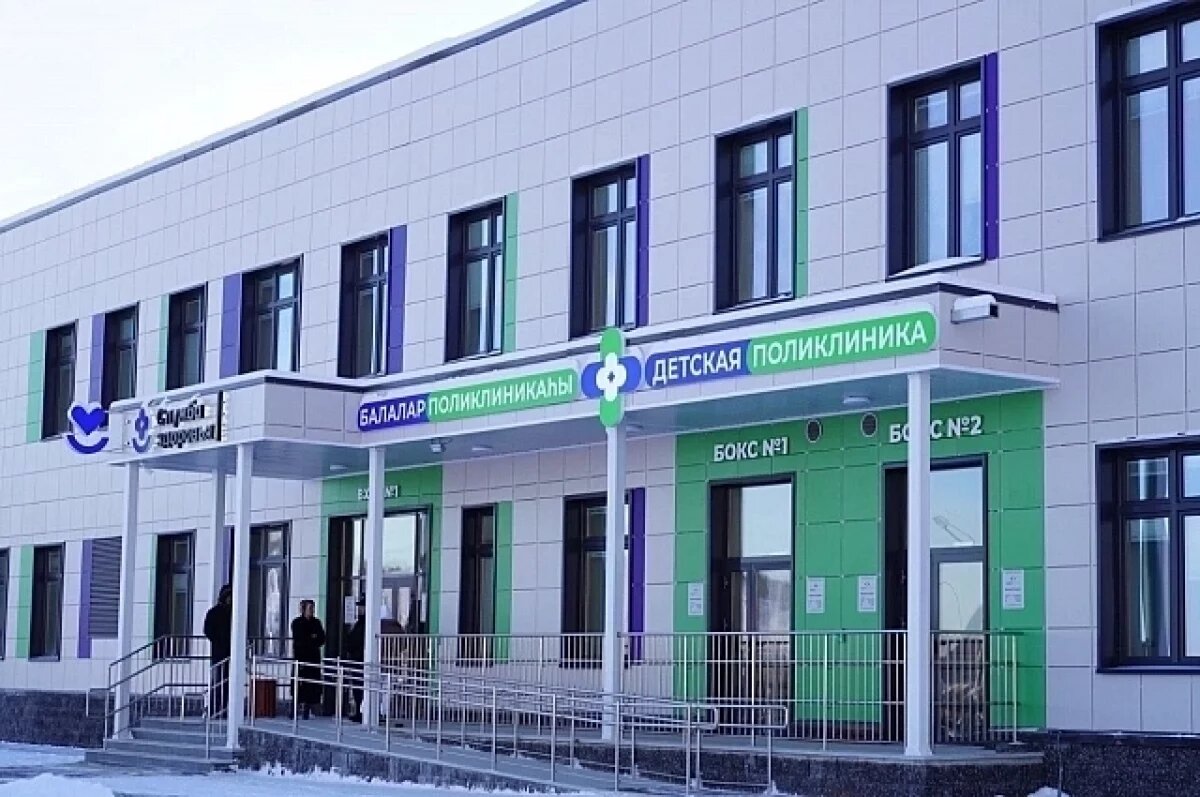    Новую детскую поликлинику открыли в одном из городов Башкирии