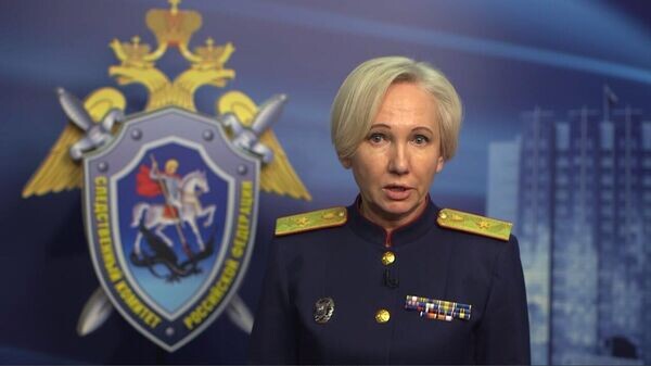    © Фото : СК РФ