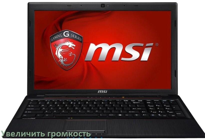 
Как в ноутбуке MSI увеличить громкость настроить и включить
