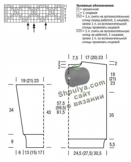 Выкройка и схема вязания пуловера