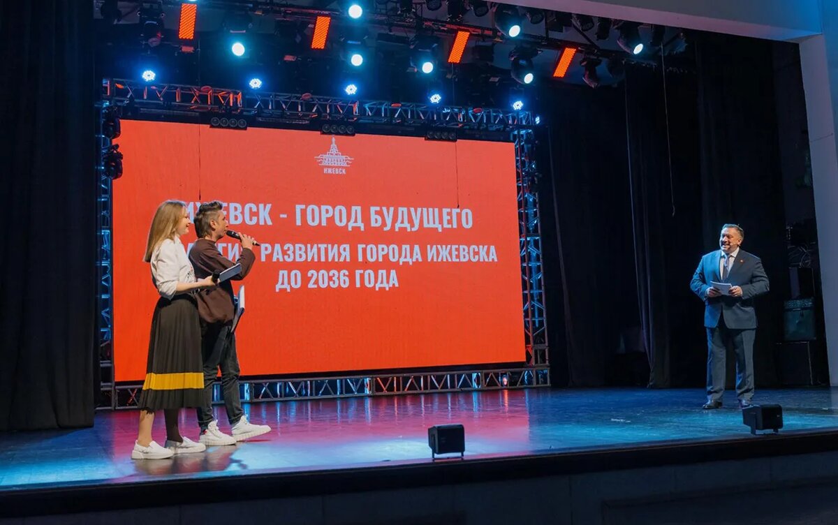    Ижевск будущего: Глава города представил стратегию развития до 2036 года