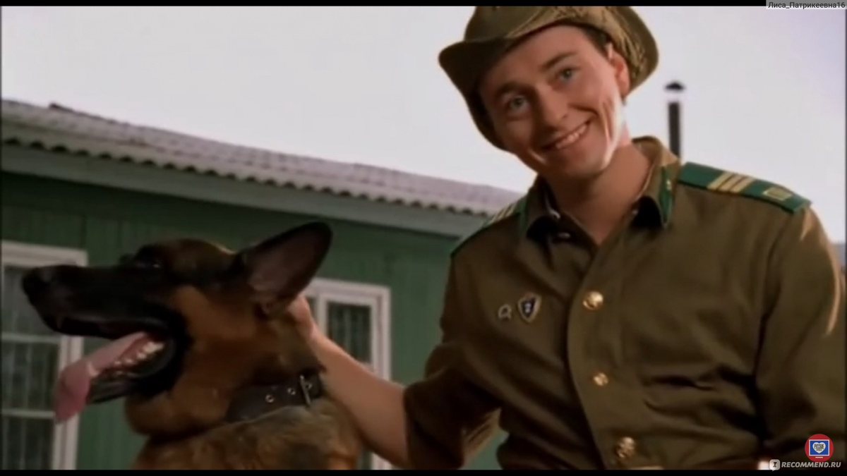 С собачкой работал, на хорошем счету был...