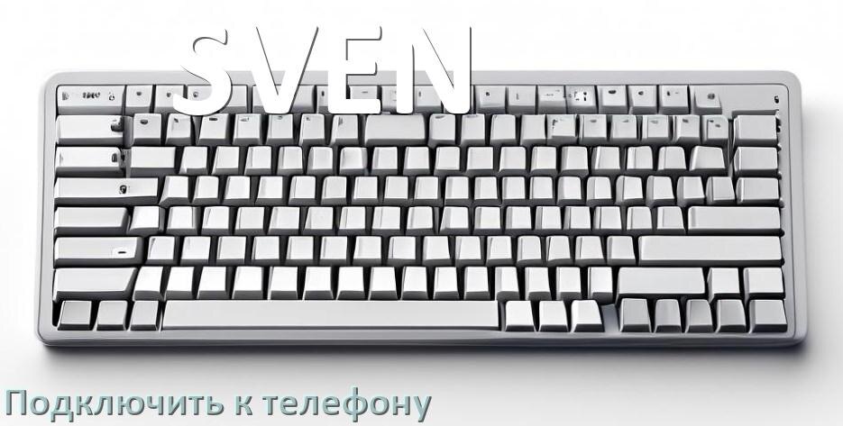 
Как подключить клавиатуру SVEN к телефону на Android 17, 16, 15