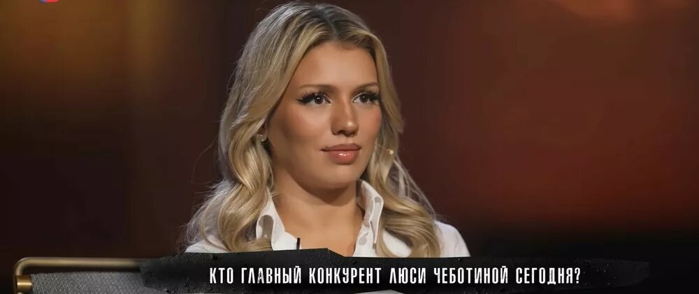 Люся Чеботина📷
