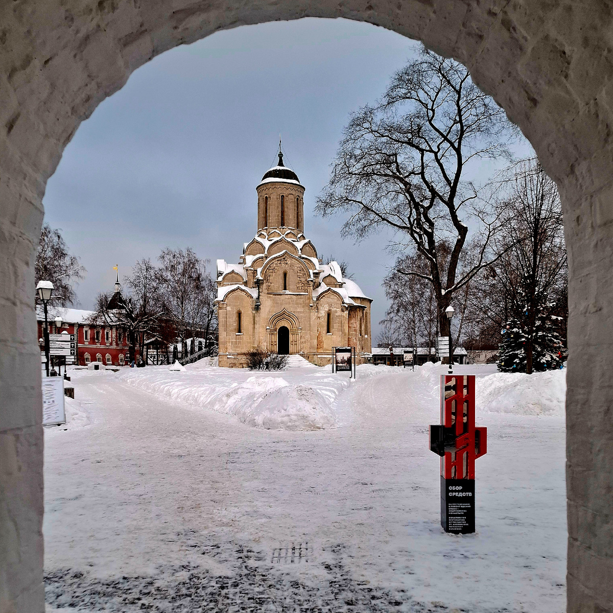 Москва, Андроников монастырь XIV века (Спасо-Андроников, Андроников Нерукотворного Спаса). Фото автора. 