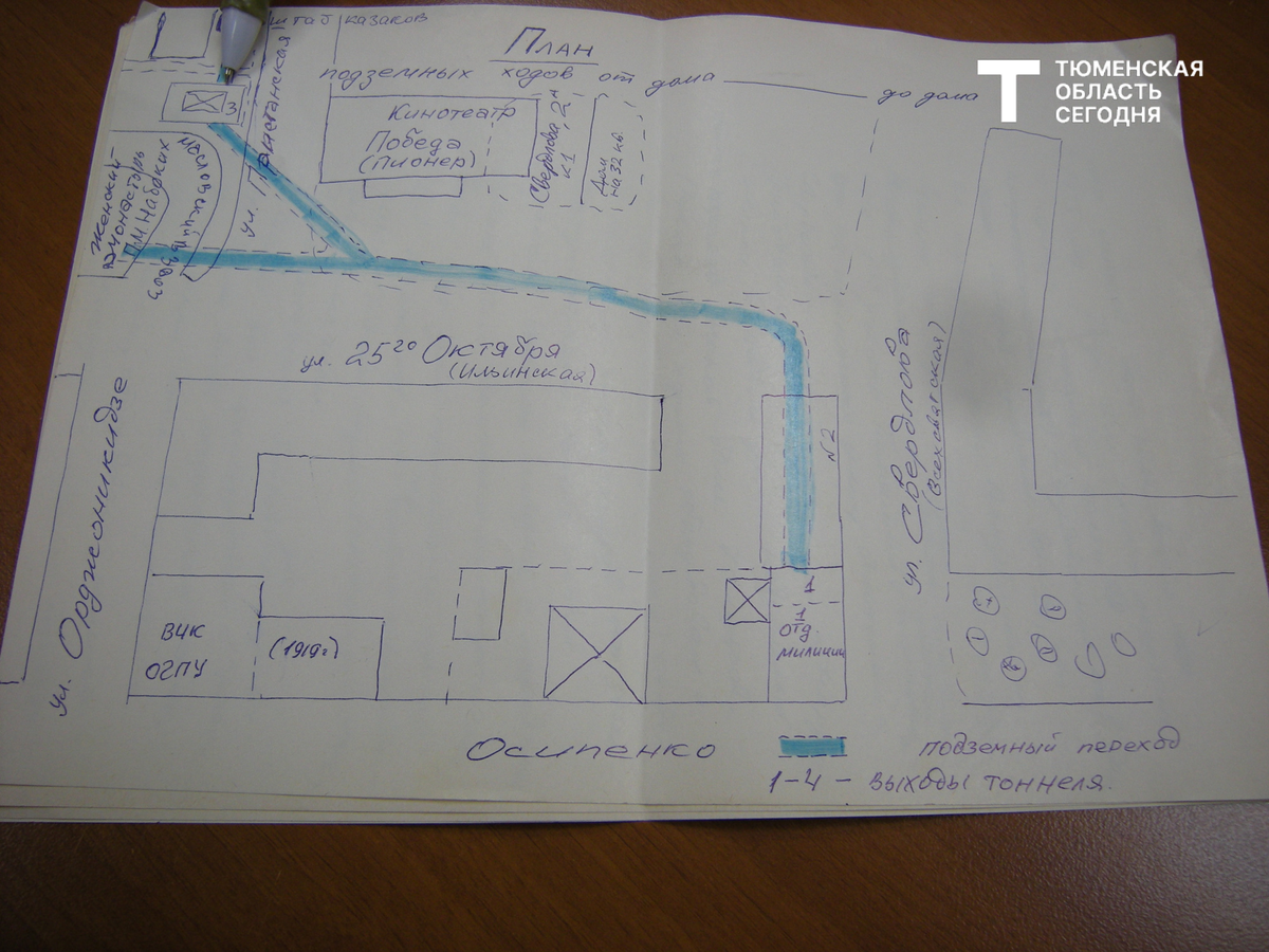Часть плана подземного хода
|| Фото Виталия ЛАЗАРЕВА