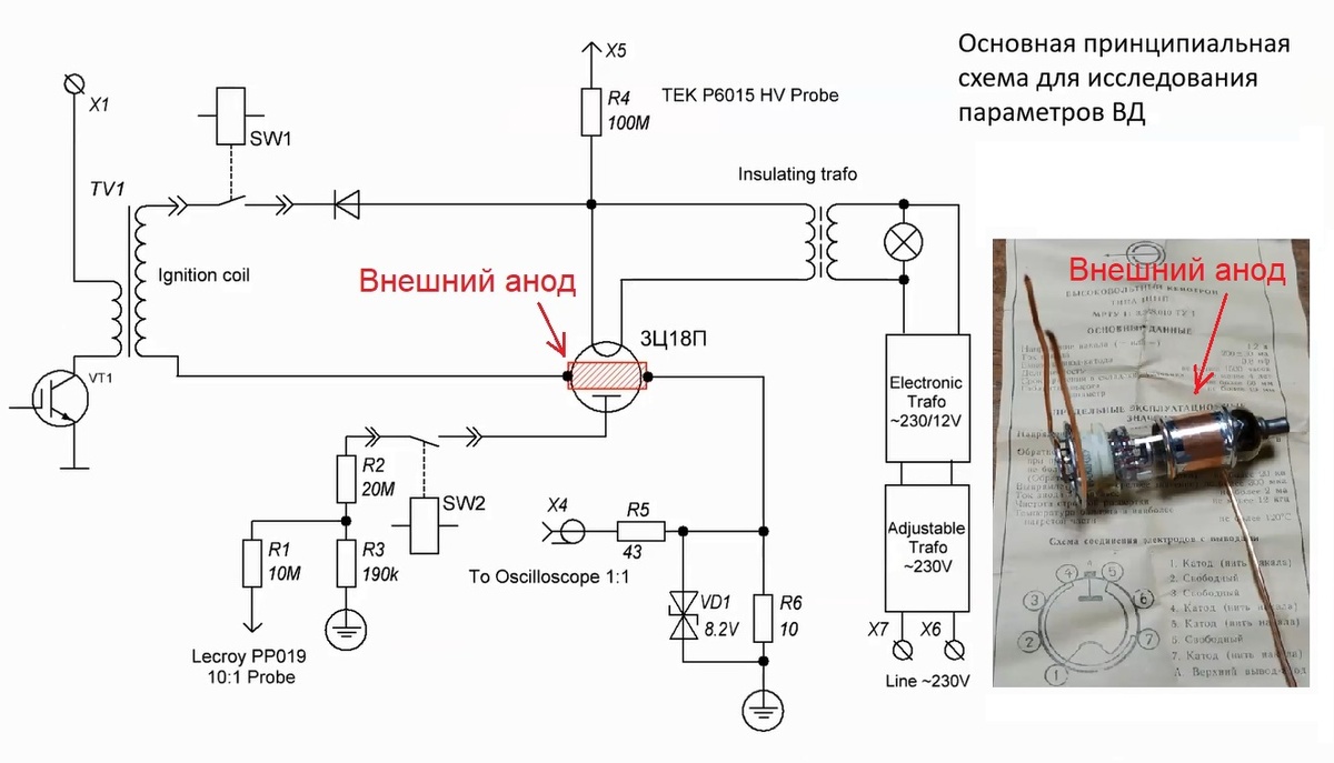 Схема, на которой Сергей Годин исследовал необычные свойства вакуумных диодов (источник: Сергей Годин)