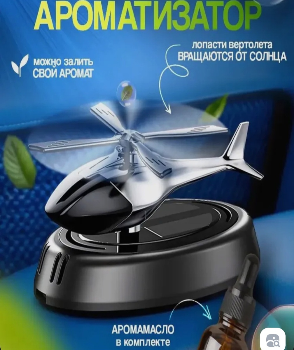 Для автолюбителей вариант.