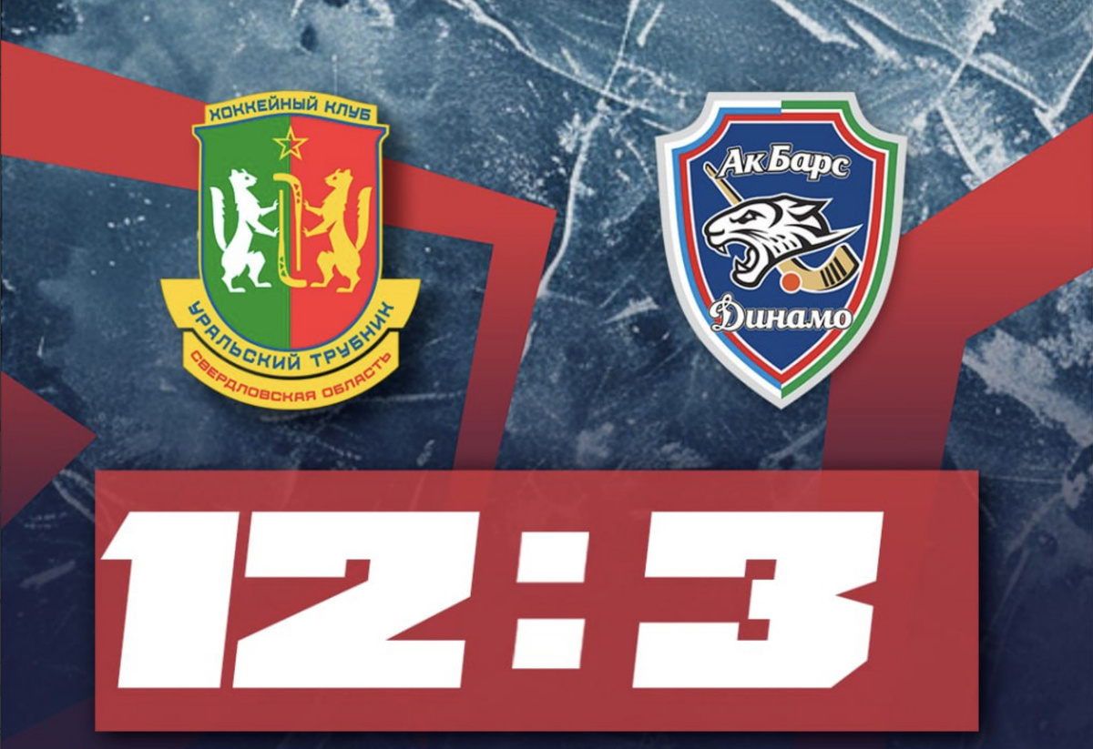 Фото Уральский Трубник