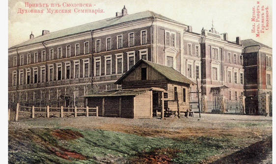 Мужская духовная семинария Смоленска.