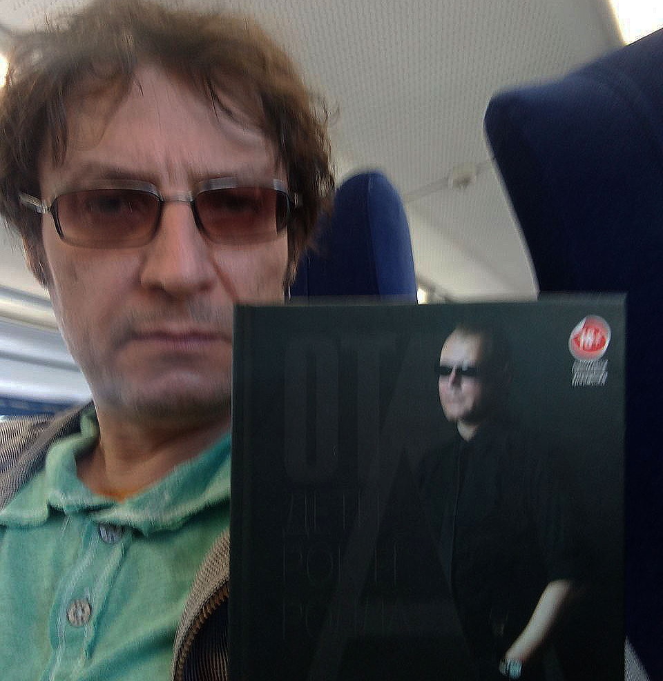 Халыг Салаев. Книга  «От А. Дети рок-н-ролла» Стаса Кондакова