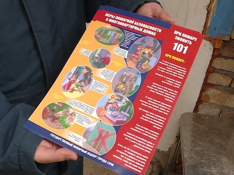   Пресс-служба администрации Сочи