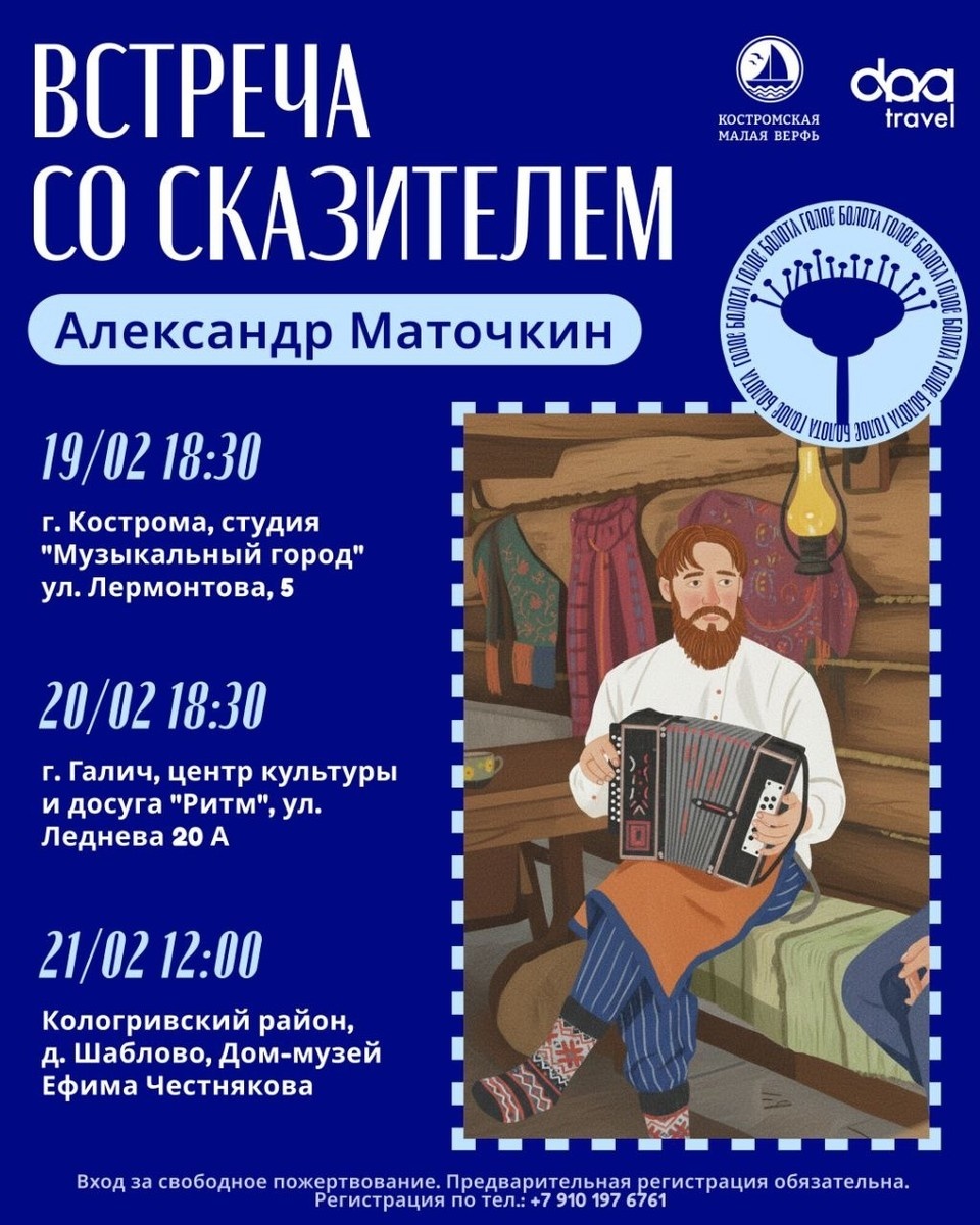    Фото: департамент культуры Костромской области