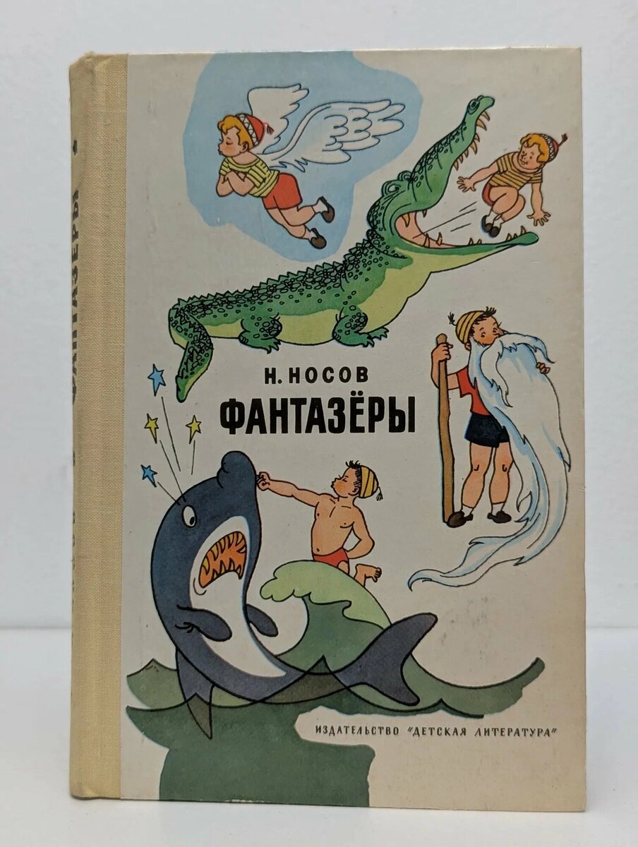 У нас в домашней библиотеке была такая книжка \ фото из Сети 