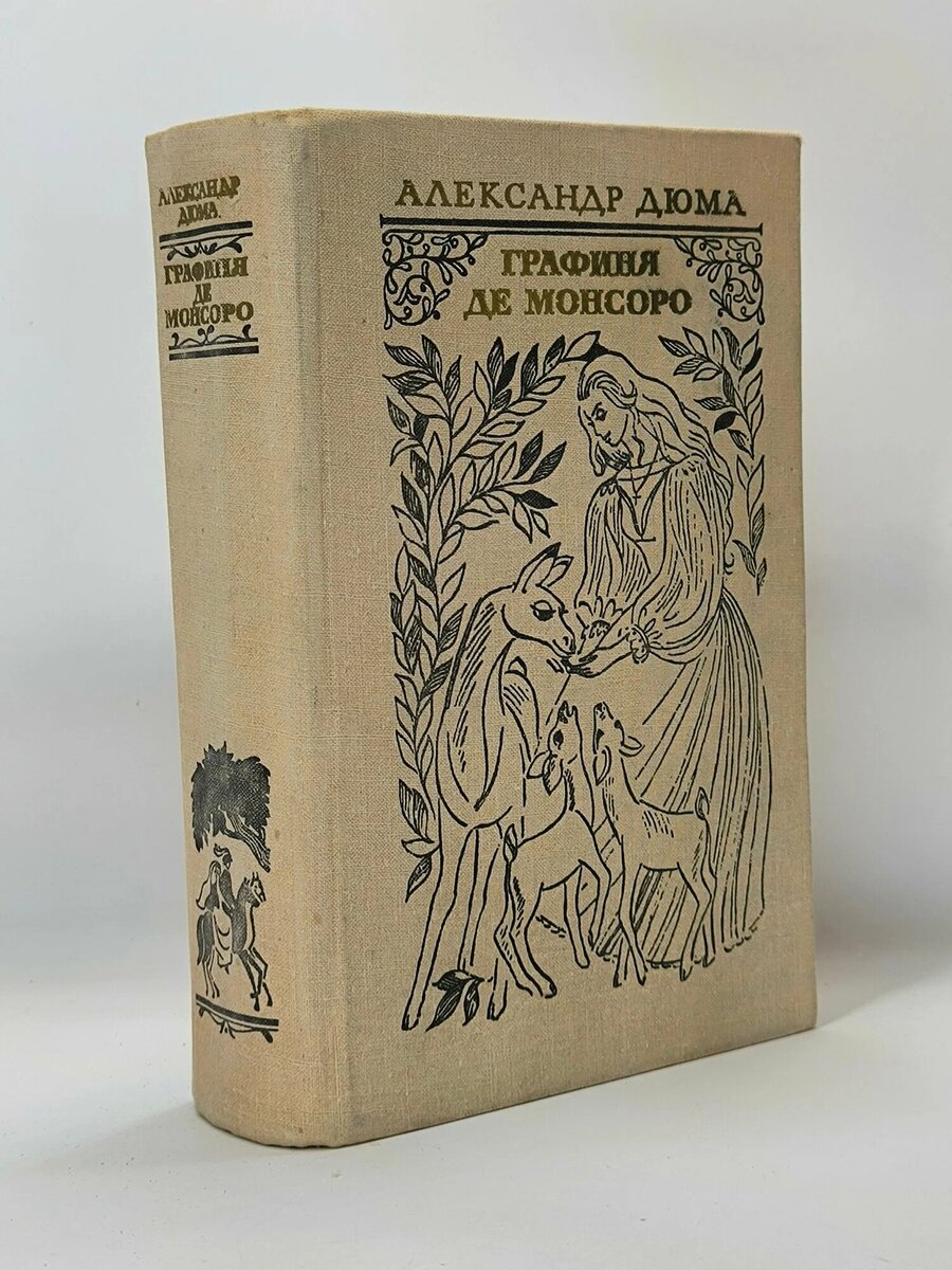 У вас есть (была) такая Графиня?)) \ фото из Сети