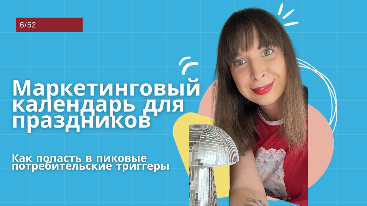 Полина Жуковская, дирекотр по интернет-маркетингу