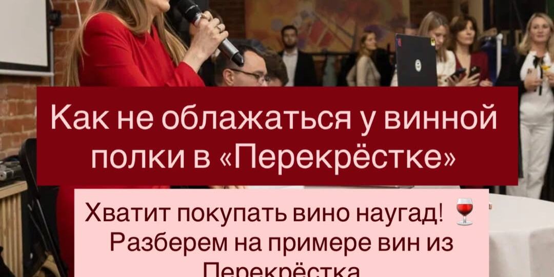 Хватит покупать вино наугад! Разбираем, как выбрать лучшее!