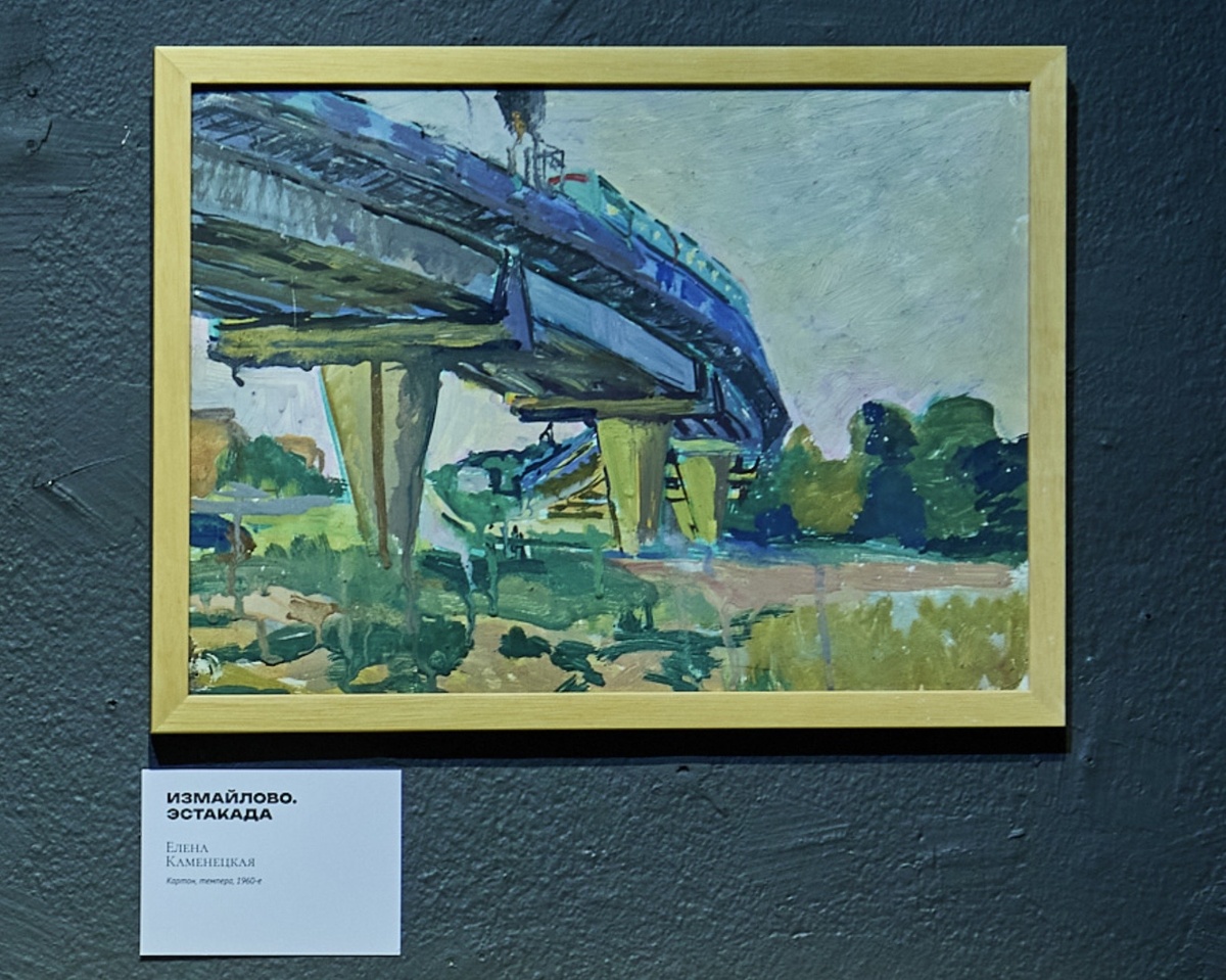 Измайлово. Эстакада. Художник Елена Каменецкая. Картон, темпера, 1960-е гг. из собрания Музея районов Измайлово, Соколиная гора и Гольяново. Фотография Григория Матвеева с выставки "Измайлово: из художественного собрания музея района", 2025 г.
