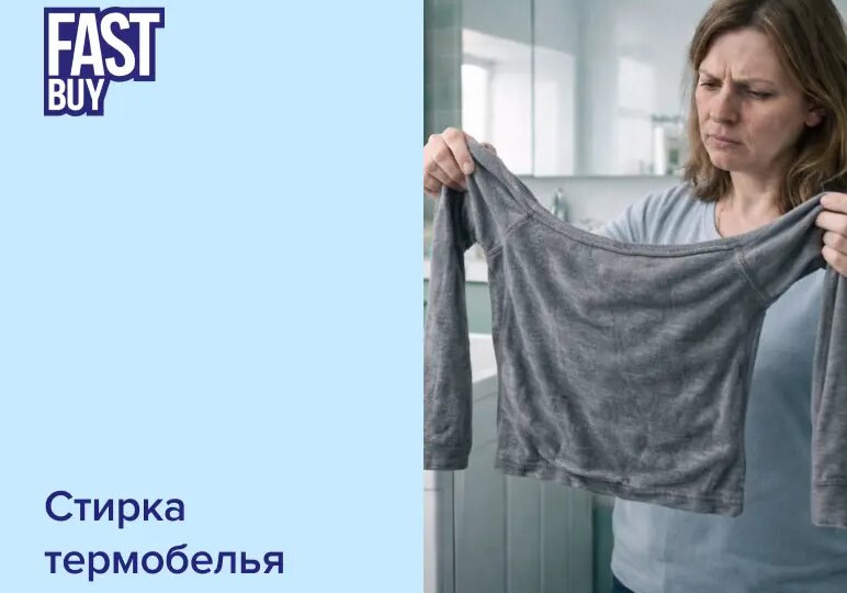 🔥 Стирка термобелья: 5 ошибок, из-за которых оно перестаёт греть