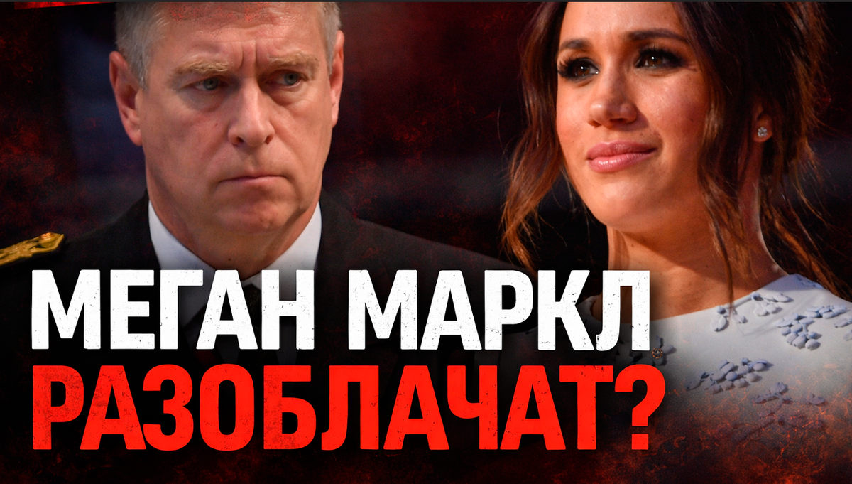 Дэн Вуттон заявил: прошлое Меган Маркл будет раскрыто в ходе ошеломляющего 8-летнего расследования