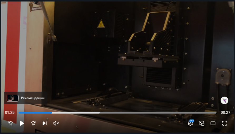 3D-принтер AF200 Universal, 2019 год. Стоп-кадр с рутуба.