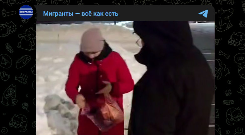 Фото: Telegram-канал "Мигранты - всё как есть"