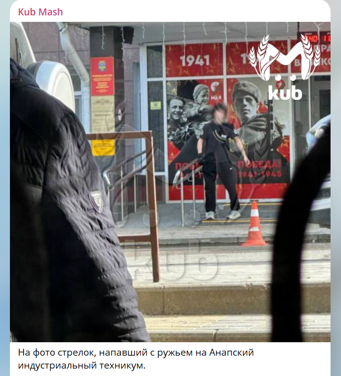 Скрин поста в тг-канале KubMash