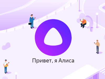    Отечественные ИИ-сервисы предложили предустанавливать на смартфоны