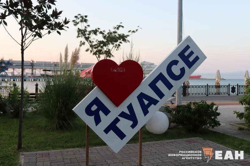    ЕАН. Декоративный объект «Я люблю Туапсе»