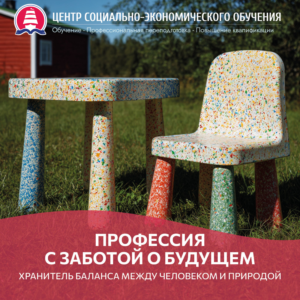 Профессия с заботой о будущем: эколог – хранитель баланса между человеком и природой