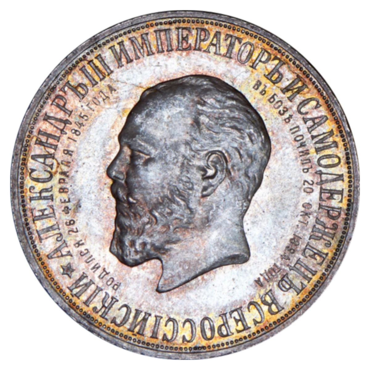 Лицевая сторона монеты