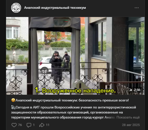    Фото: соцсети