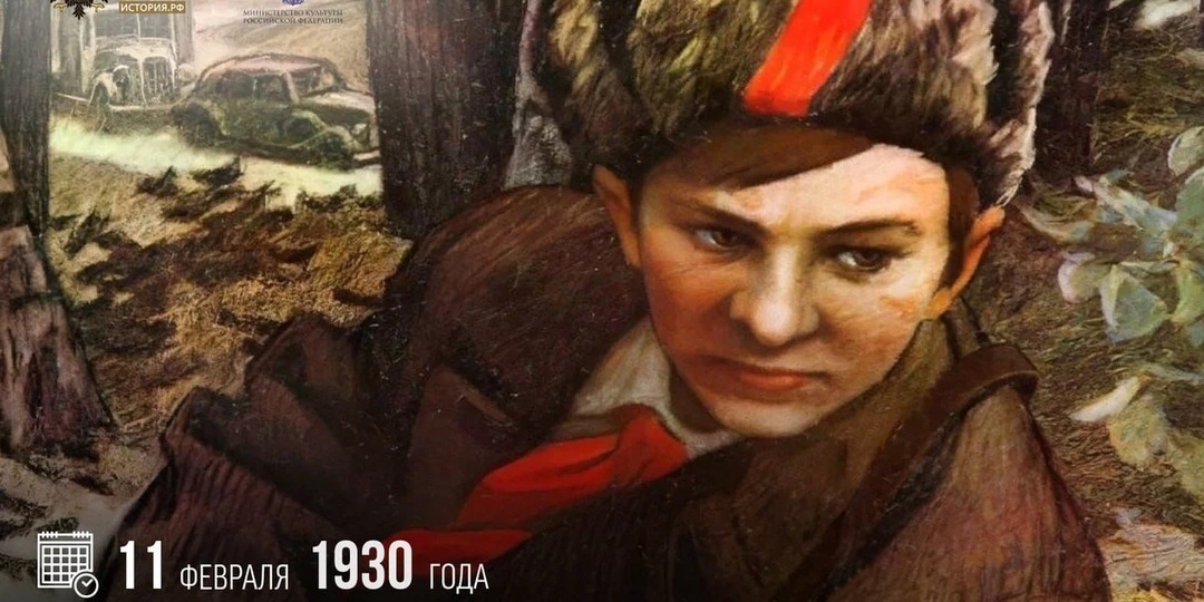 11 февраля 1930 года родился Герой Советского Союза пионер Валя Котик