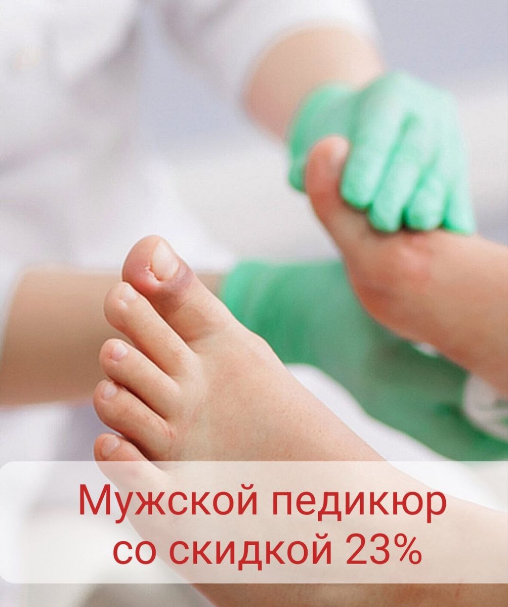 Спецпредложение к 23 февраля