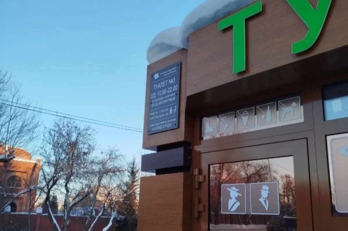    В экопарке Затюменский скорректировали график работы туалетов