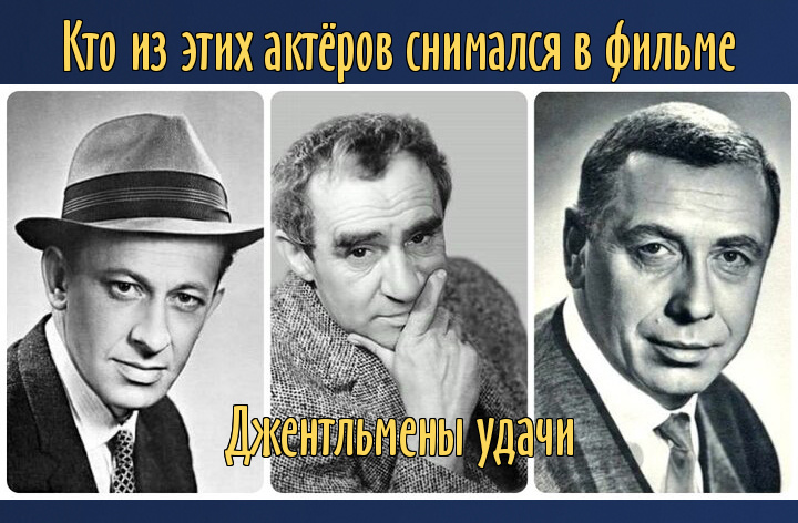 Кто снимался в этом советском фильме? Тест