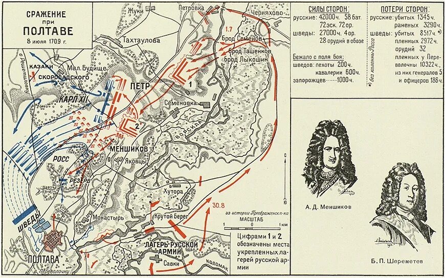 Карта боевых действий в 1700 — 1709 гг. © rushist.com