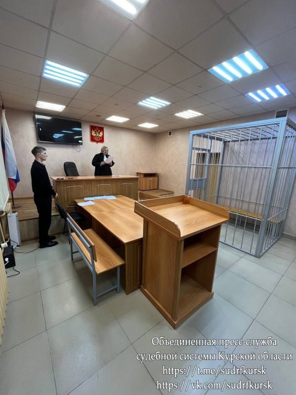     © фото - Объединенная пресс-служба судебной системы Курской области