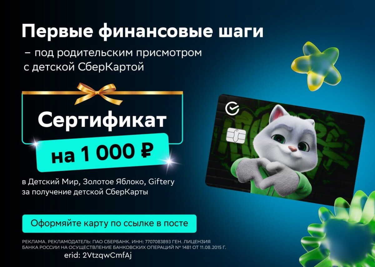 Только оформить нужно по моей ссылке, тогда акция сработает!