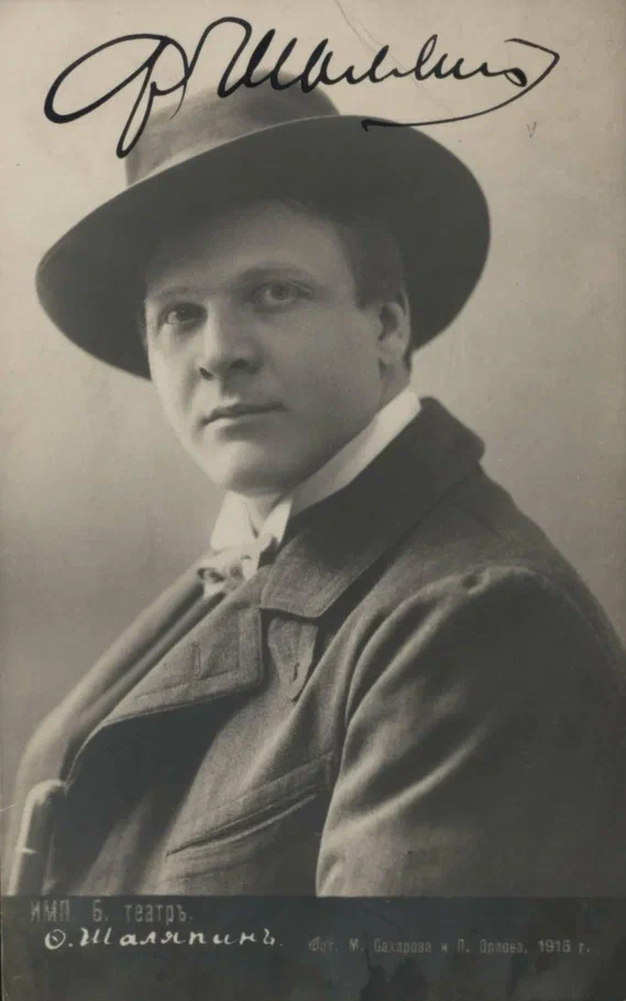 Фишер К. Шаляпин Ф.И. певец. Открытка с автографом. Из фондов Музея музыки.